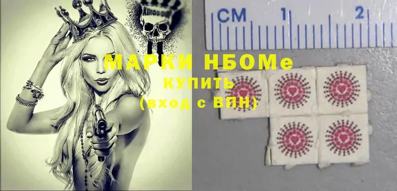 Марки 25I-NBOMe 1,5мг  Бирюч 